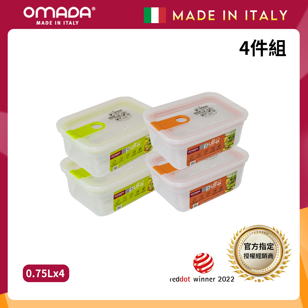 【義大利OMADA】主廚CHEF 單手易拉 PP保鮮盒0.75L(小資四件組)任選色, , large
