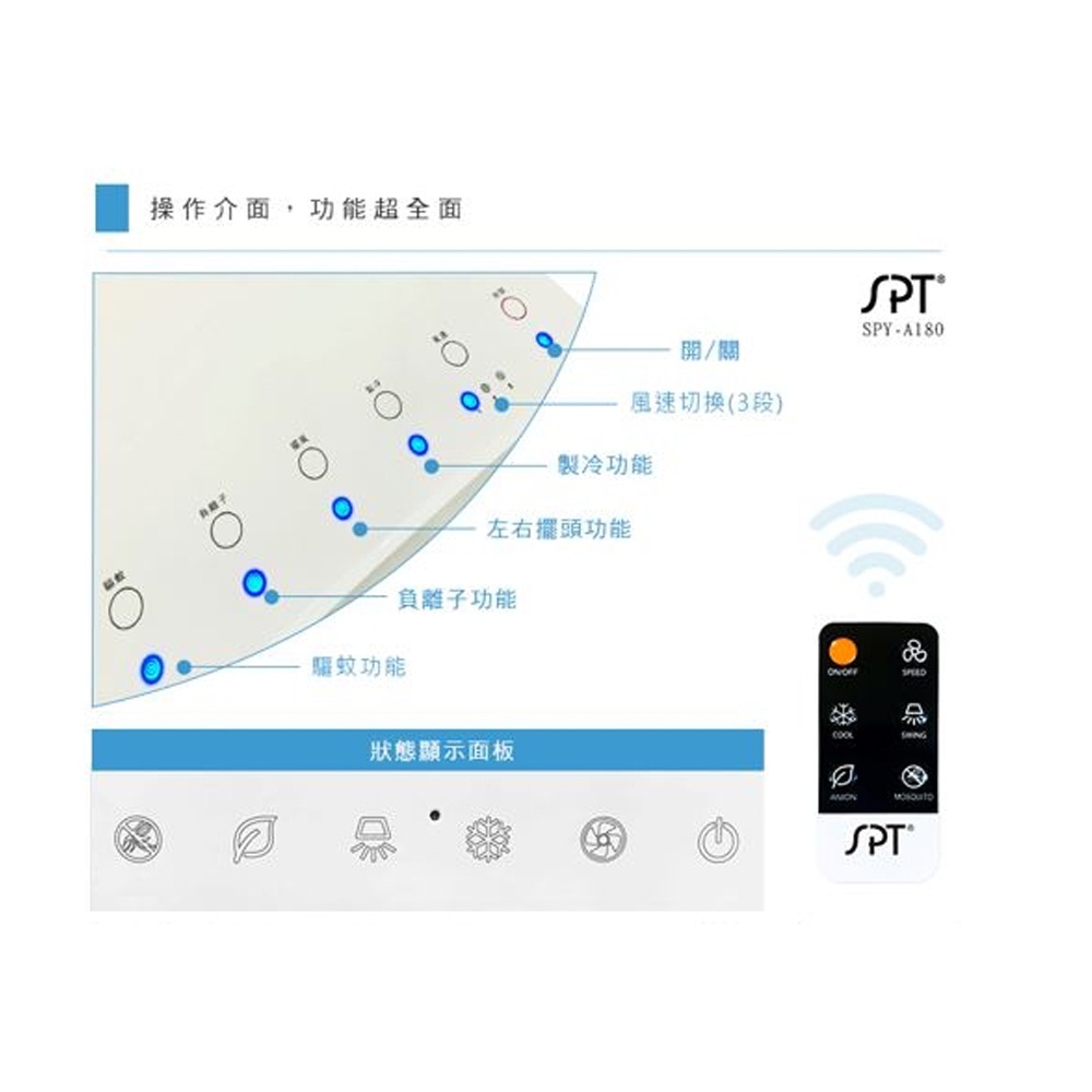 SPT 尚朋堂 8L環保移動式水冷器 水冷扇 SPY-A180, , large