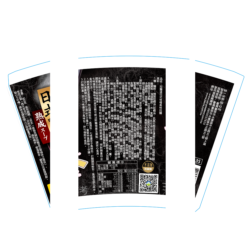 Wakuwaku Saporo Miso, , large