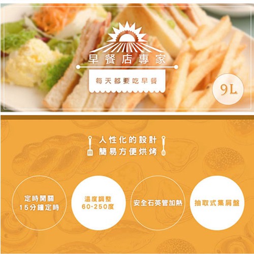 SPT 9L Dual-Knob Electric Oven SO-539AG (Breakfast Shop Applicable), , large