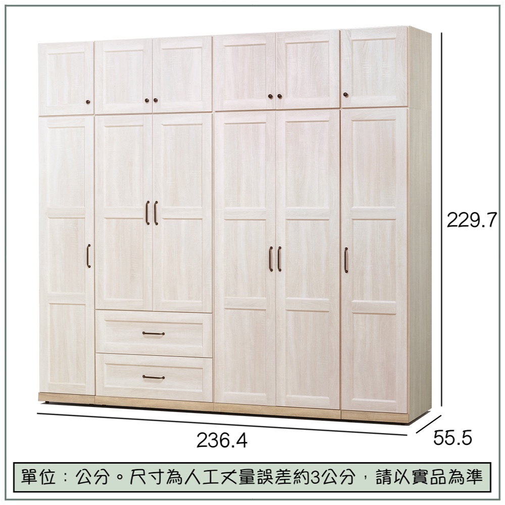 【唯熙傢俱】查理白橡木8x7尺衣櫃, , large
