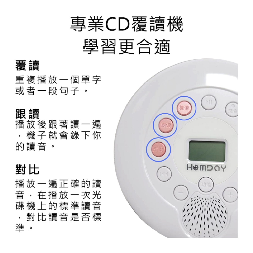【好米企業社】好米CD播放機 CD隨身聽 隨身聽 CD機 播放器 英語必備 CD 家用 便攜 R46328, , large