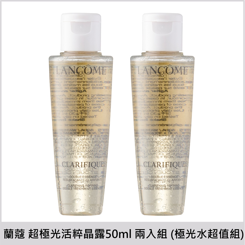 【LANCOME蘭蔻】超極光活粹晶露 50ml 兩入組 公司貨, , large