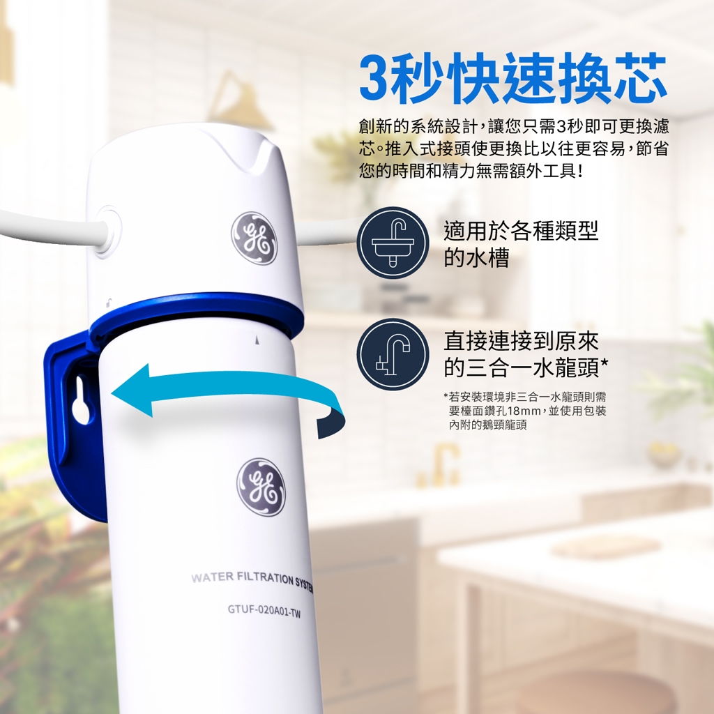【麗水生活】奇異 GE 極清mini-高密度活性碳淨水器 廚下淨水器 廚下設備 廚下飲水機, , large
