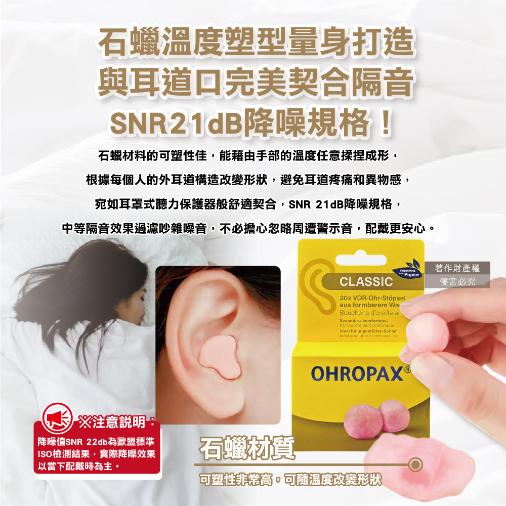 OHROPAX Classic Wax Earplugs 10pairs, , large