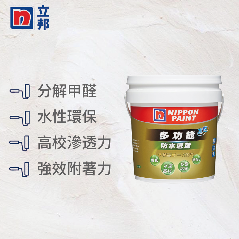 〔立邦〕多功能水性防水底漆（4KG裝）, , large