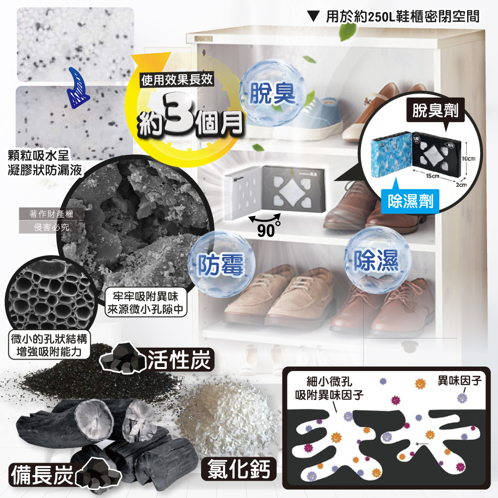 [日日好物]日本ST雞仔牌-備長炭活性炭防潮脫臭2合1鞋櫃用除濕盒1入/黑袋(L型放置消臭乾燥劑,鞋靴密閉空間除臭顆粒,鞋用除腳汗異味吸濕淨味盒), , large