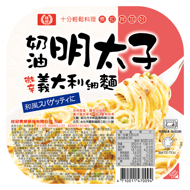 Angel Hair With Mentaiko Cream Sauce, , large