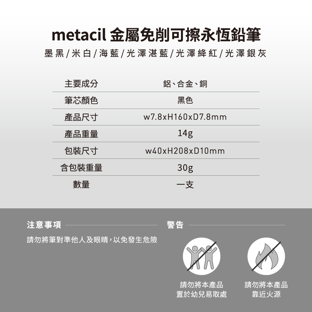 【sun-star】metacil金屬免削可擦永恆鉛筆 免削鉛筆 自動筆 自動鉛筆 永恆筆 寫不完 (日本進口)光澤絳紅, , large