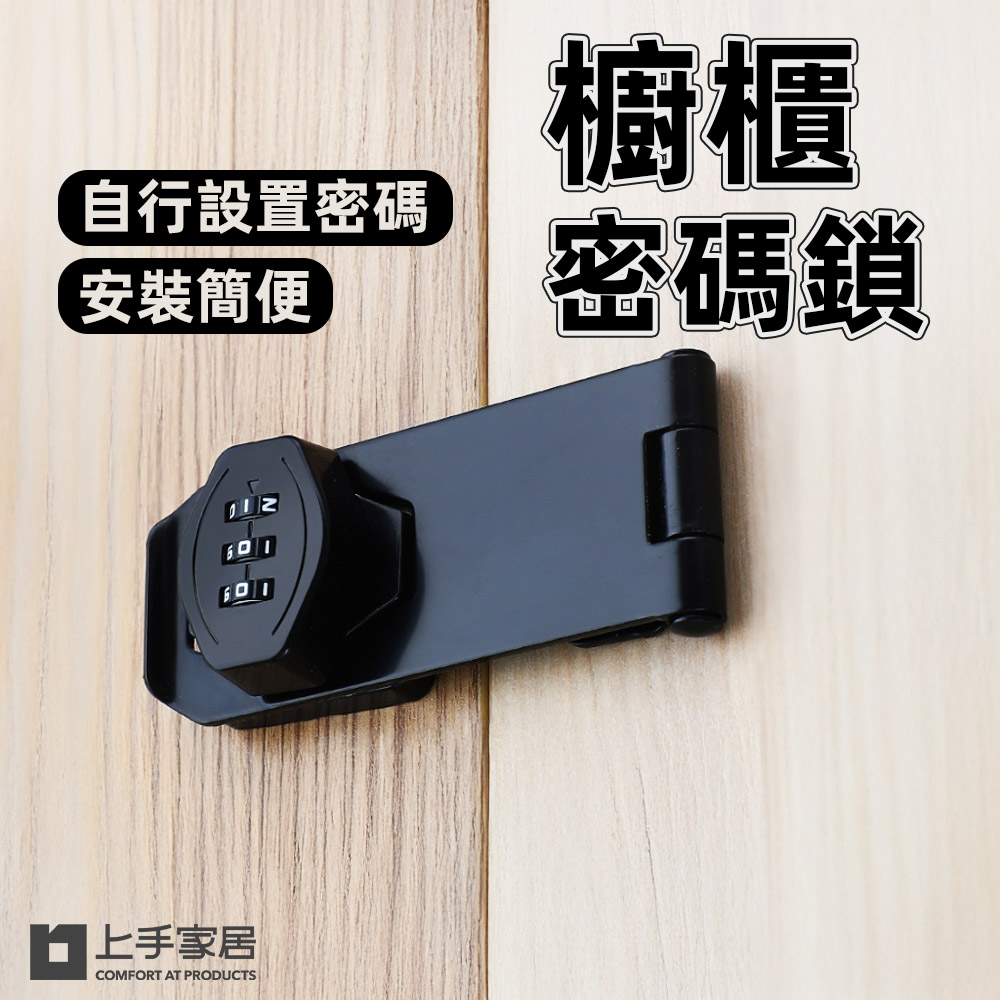 cabinet-code-lock, , large