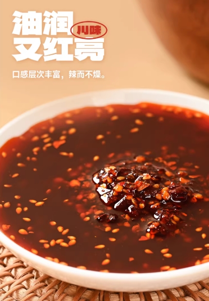翠宏麻辣紅油200g (2027/03/12), , large