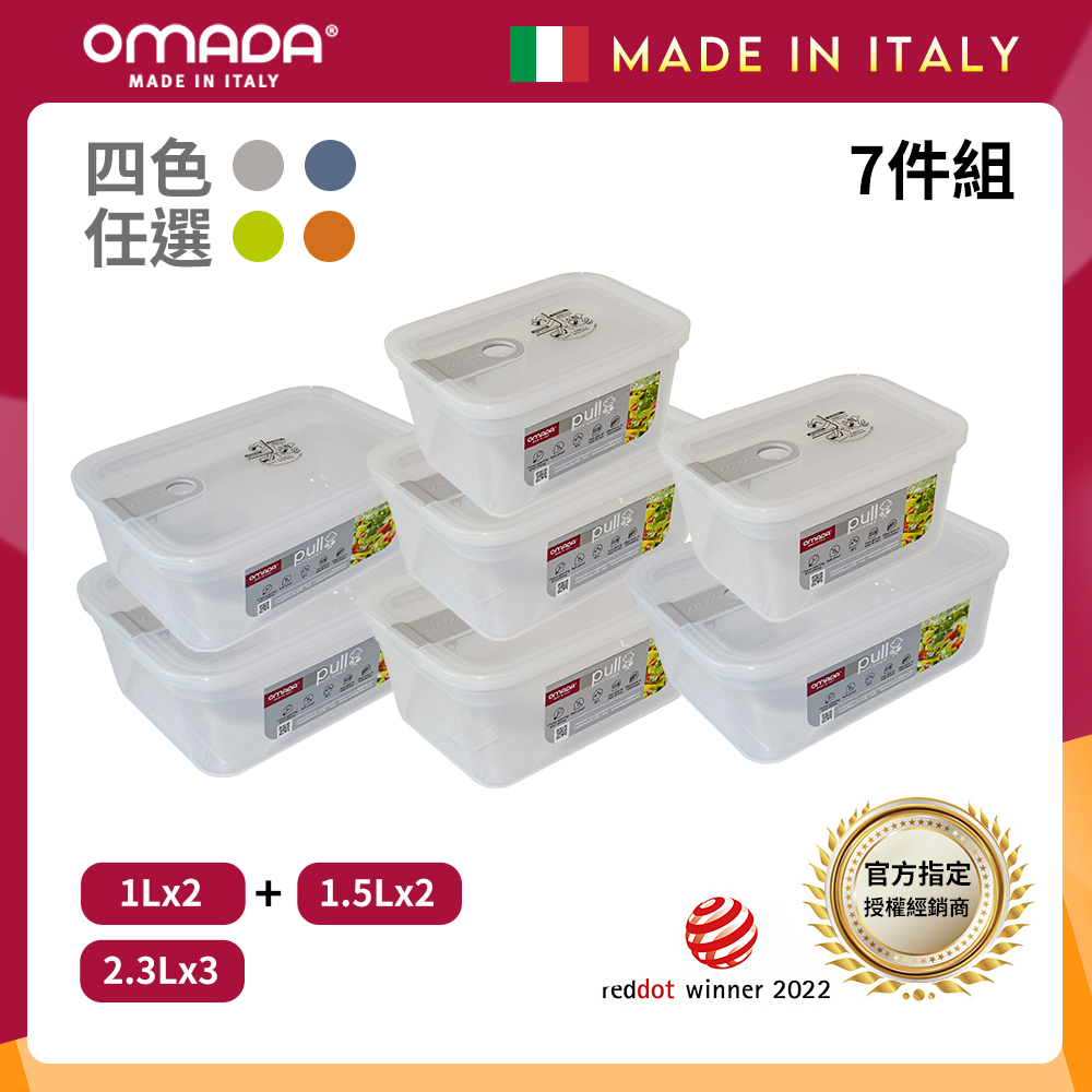 【義大利OMADA】主廚CHEF 單手易拉 PP保鮮盒1Lx2+1.5Lx2+2.3Lx3(經典七件組)灰色, , large