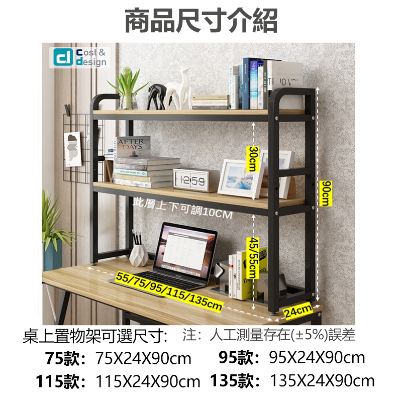 [C&D]桌上置物架95款-質感橡木(白架), , large