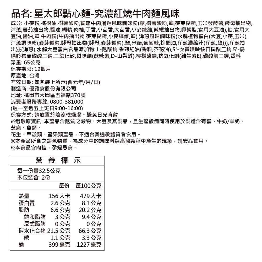 Ramen Beef Noodle Soup Flavor, , large