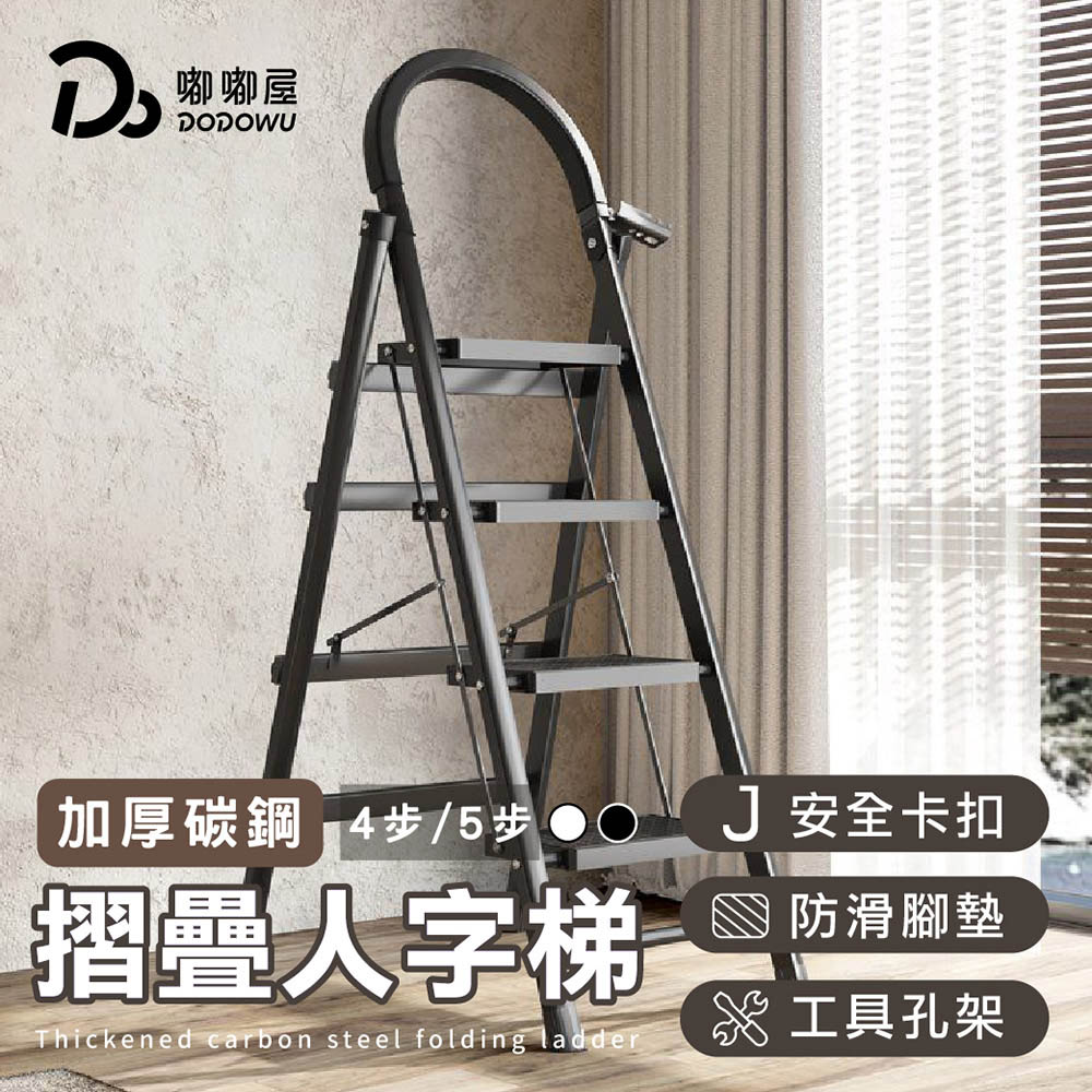 Four-step folding ladder with safety handrail, , large