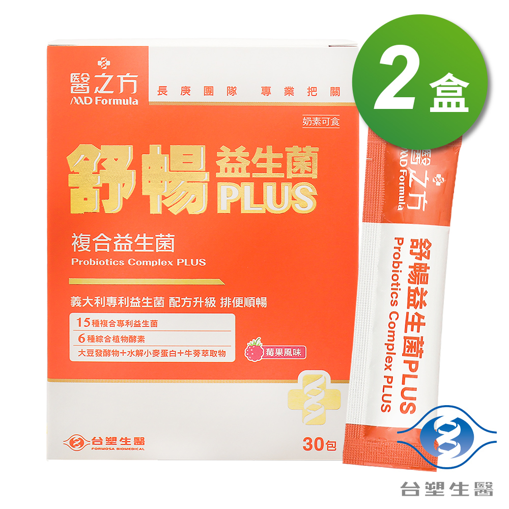 [淳安] 台塑生醫 舒暢益生菌PLUS (30包) X 2盒, , large