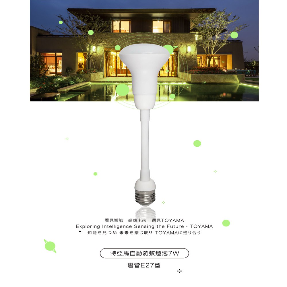 TOYAMA LED 7W 琥珀色（黃綠光）彎管式E27螺旋型, , large