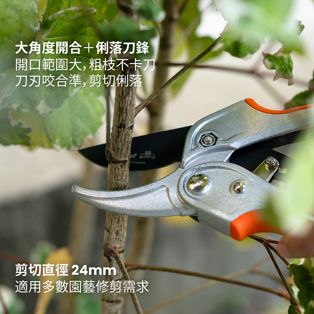 台灣好剪-高碳鋼省力分段式修枝剪(園藝工具首選), , large