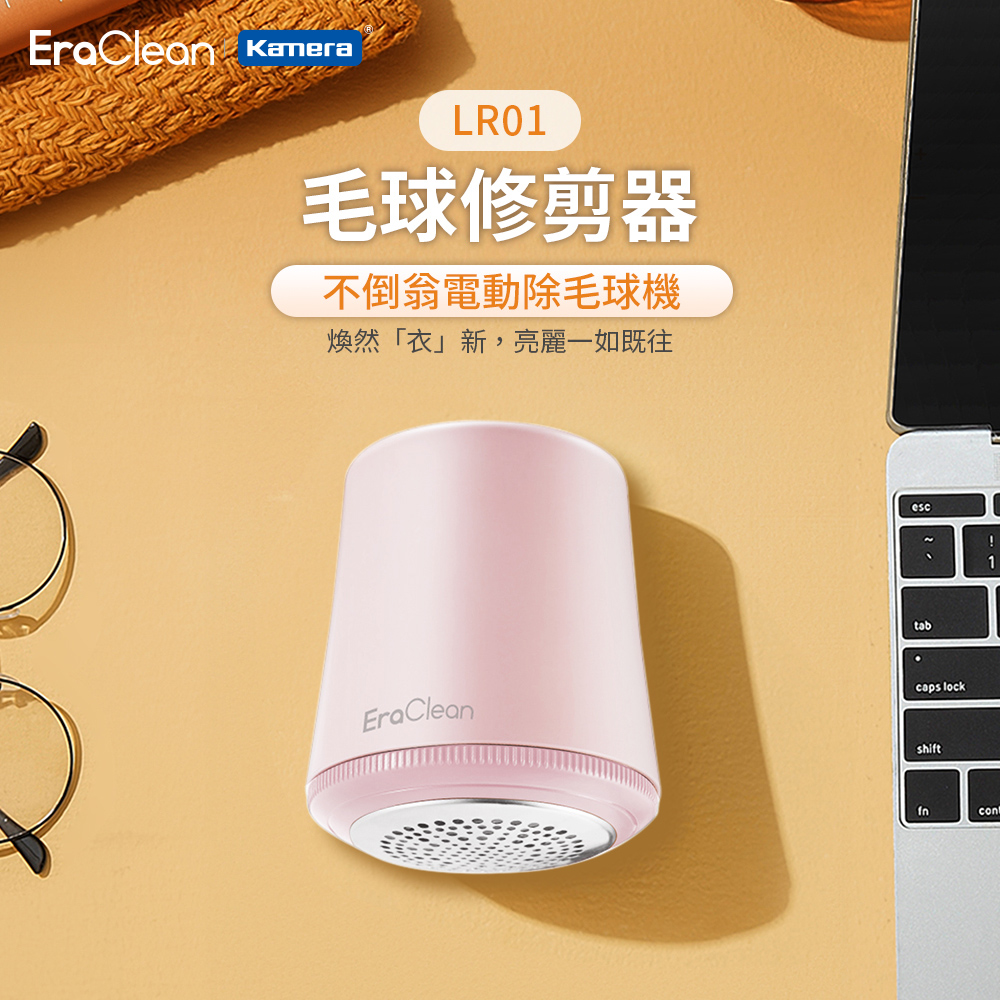 〔佳美能〕EraClean 世淨 不倒翁電動除毛修剪器-粉色, , large