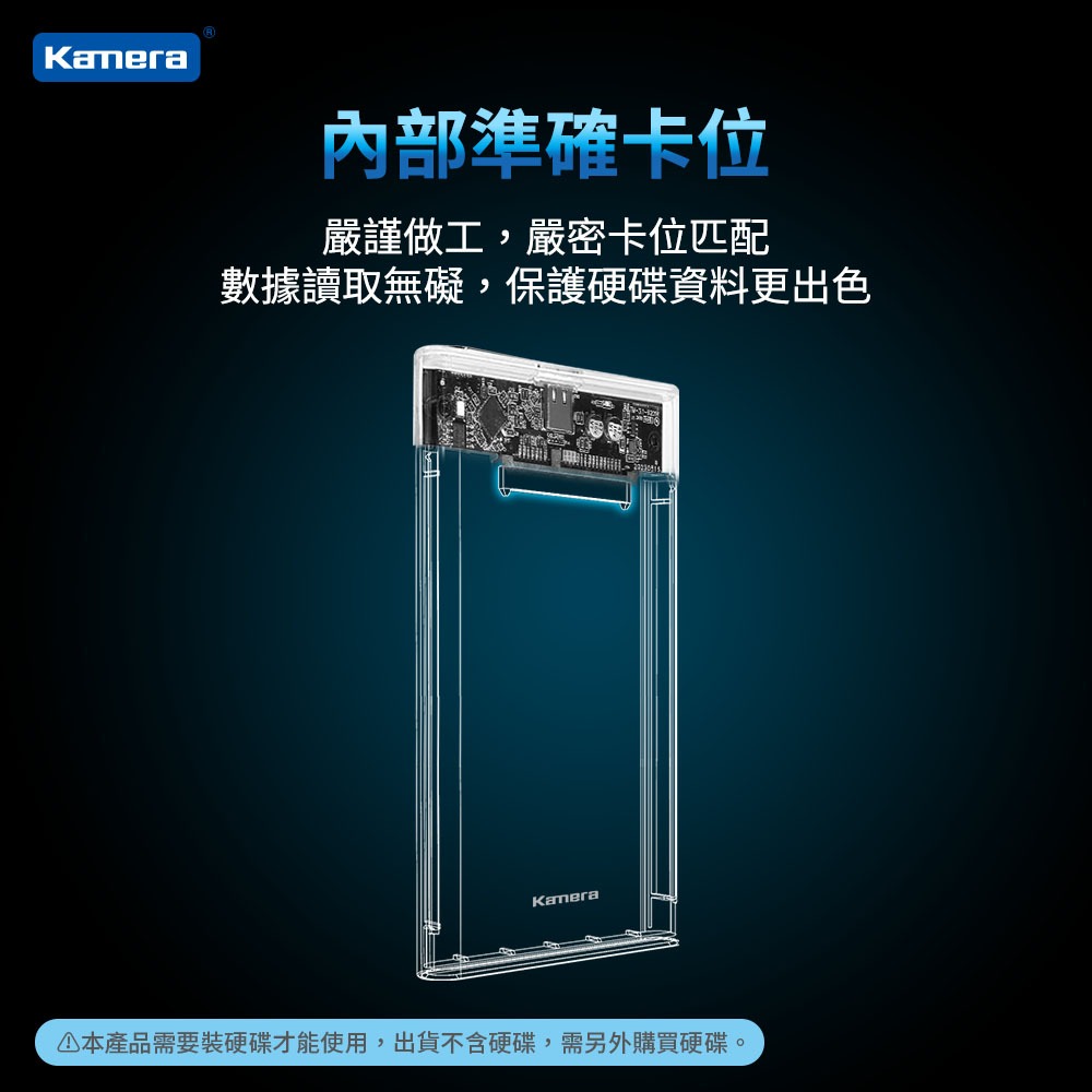 KAMERA 2.5吋 USB3.1 硬碟外接盒-透明 2139C3-G2, , large