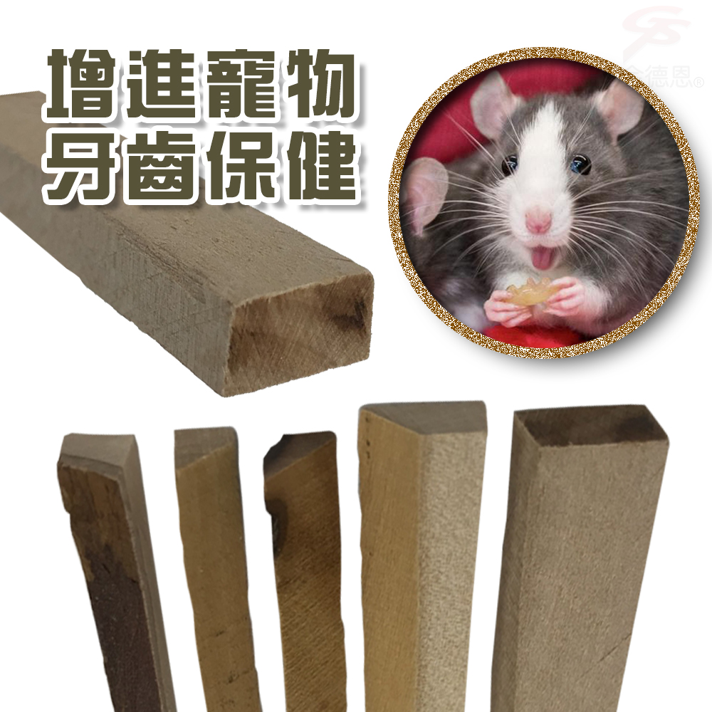 GS MALL 美國製造 一組5入 寵物磨牙棒 寵物磨牙 囓齒棒 磨牙棒 潔牙棒 木棒 齧齒類 LIXIT 磨牙, , large