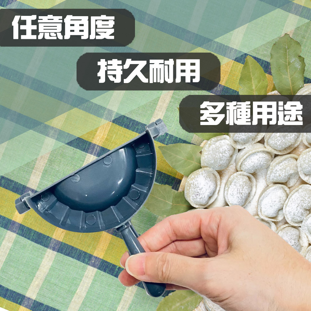 GS MALL 台灣製造 中餃子成型器 水餃模具 包餃子 料理餃子 烘培模具 廚房模具 餃子成型器 小餃子, , large