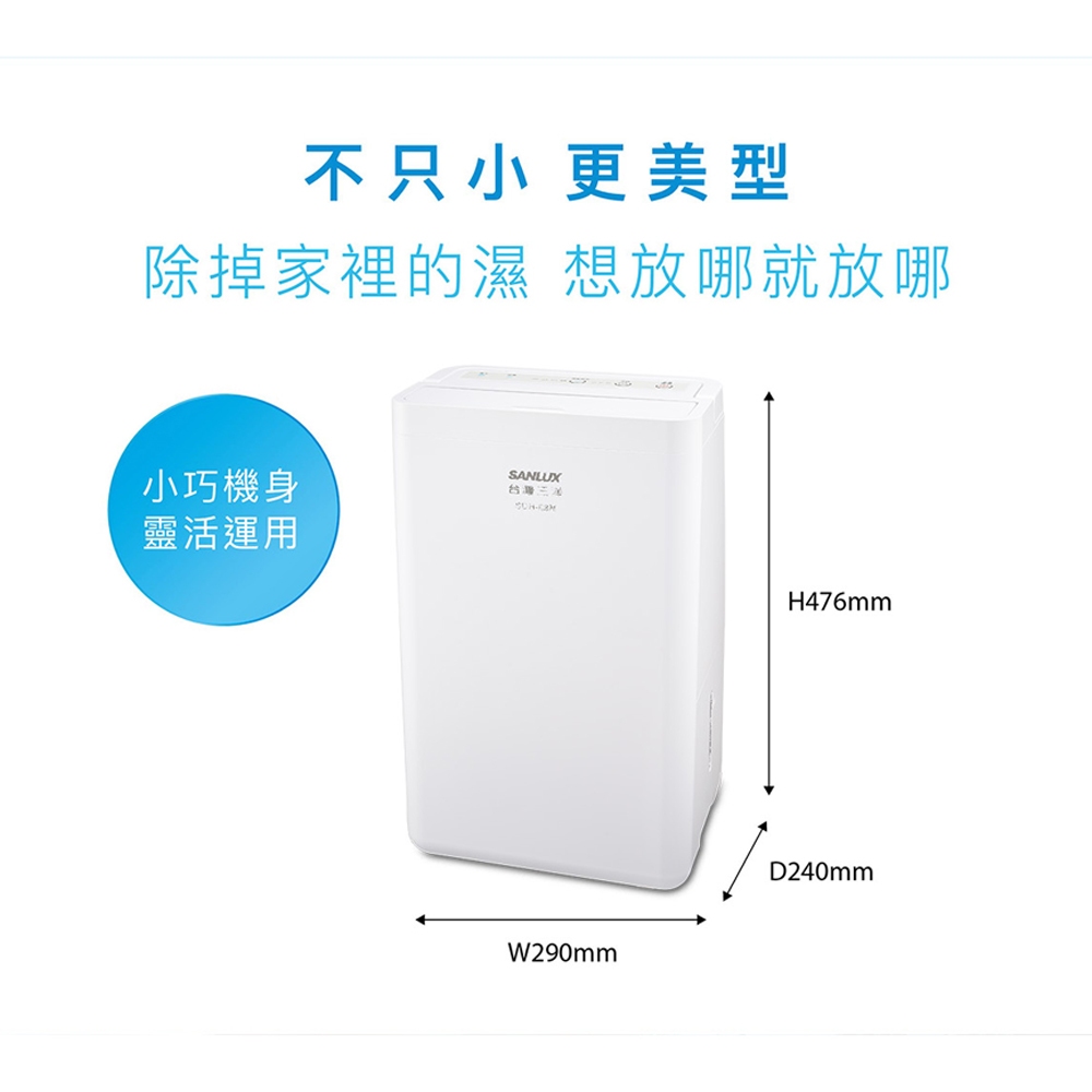 SANLUX 台灣三洋 3-5坪 節能一級 6L除濕機 SDH-68M, , large