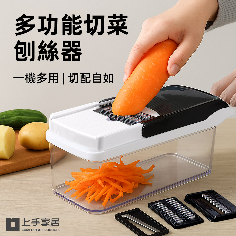 【上手家居】多功能切菜刨絲器 黑白色(切菜器/切片器/刨絲/切菜神器/切片), , large