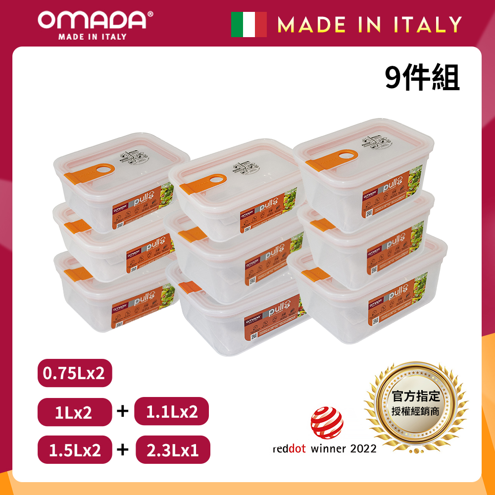 【義大利OMADA】主廚CHEF 單手易拉 PP保鮮盒0.75Lx2+1Lx2+1.1Lx2+1.5Lx2+2.3Lx1(嚴選九件組)任選色, , large