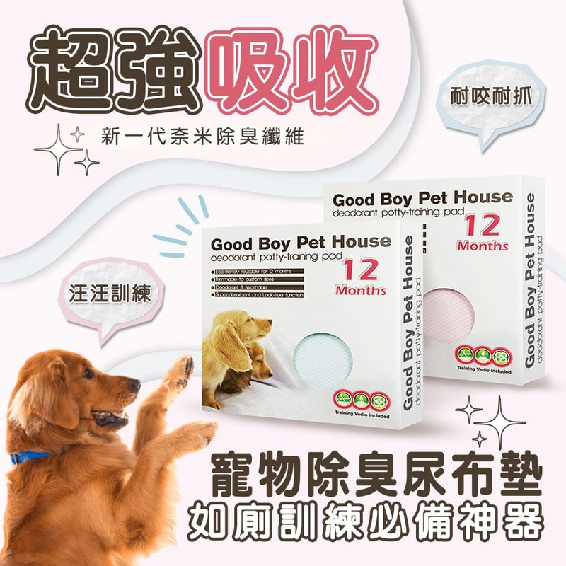 GBPH Pet House breaking deodorant training pad S BLUE, , large