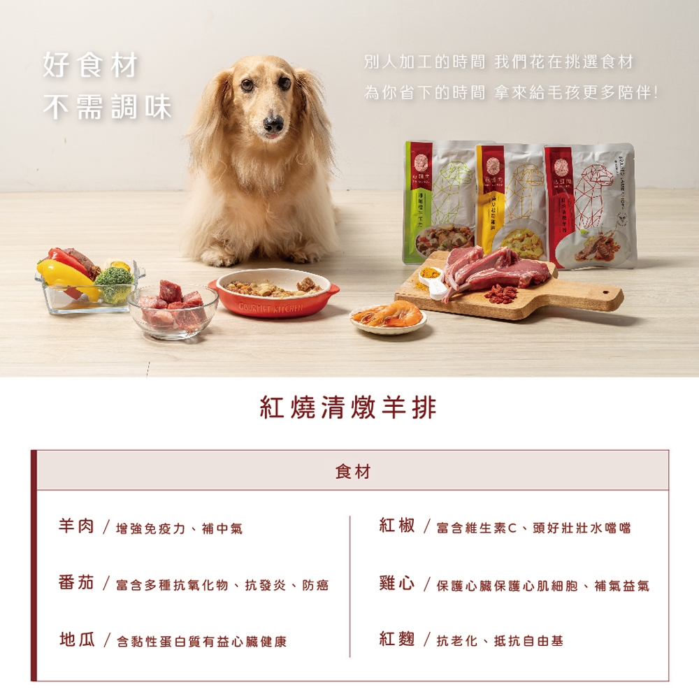 【XIN TOU ROU】Dog Fresh Meal Pouch &ndash; Green Curry Beef Filet &ndash; 150g (30 Pack), , large