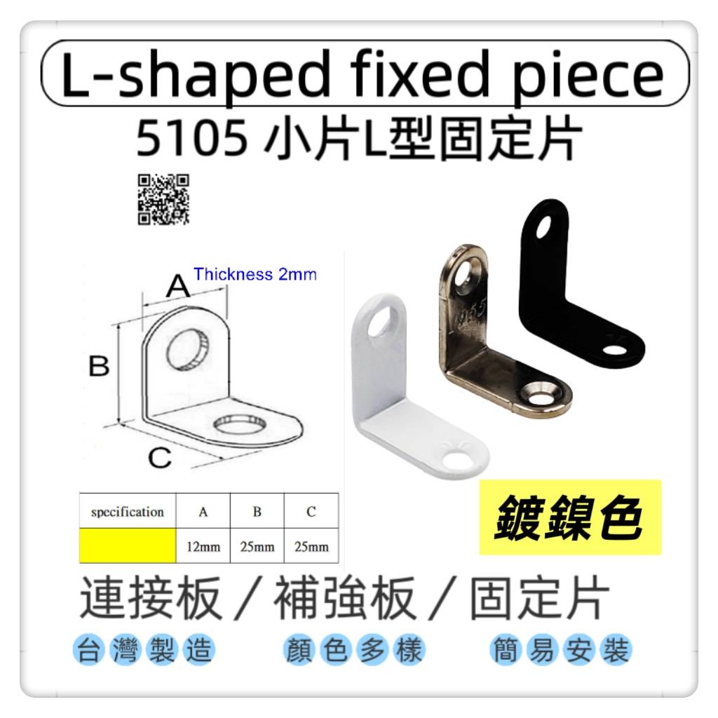  Fixing plate/connecting piece, , large