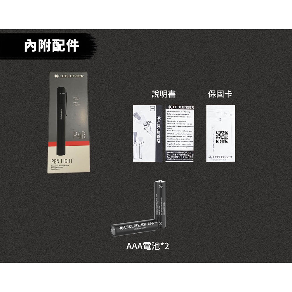 【德國Ledlenser】P4 筆型伸縮調焦手電筒, , large