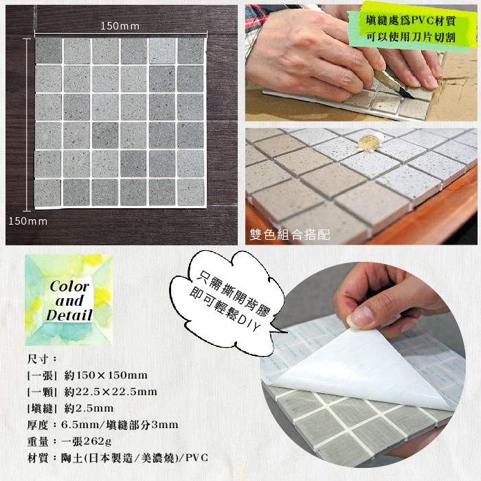 日本製 馬賽克磚 10片1組 免運【布丁塔】3M背膠磁磚 手作馬賽克磚 自黏馬賽克磚 防潑水 磁磚貼, , large