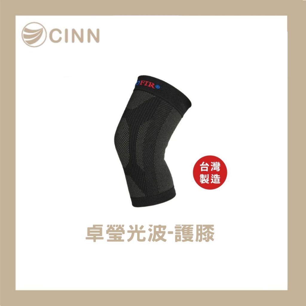 [CINN Far-Infrared] Germanium Knee Support｜Buy One Get One Free, , large