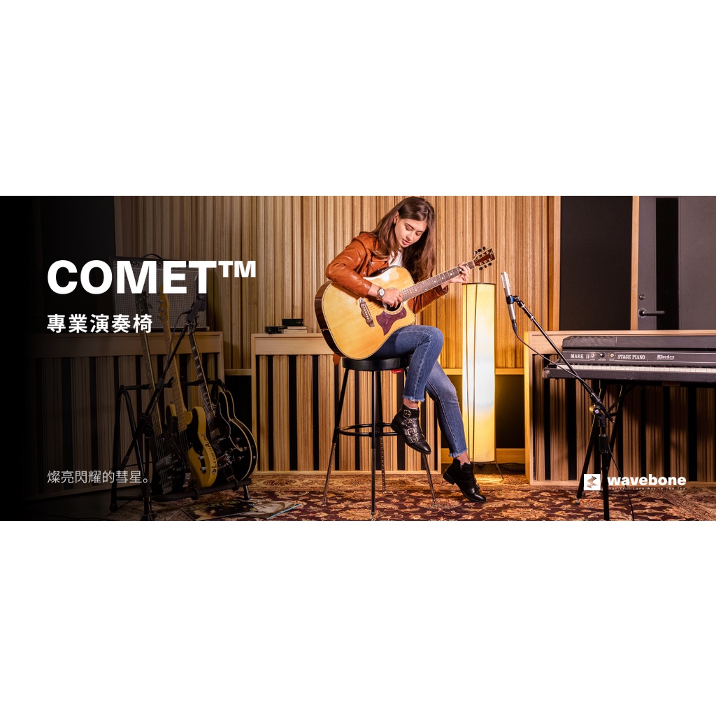 Wavebone Comet 專業演奏椅 授權原廠【敦煌樂器】, , large