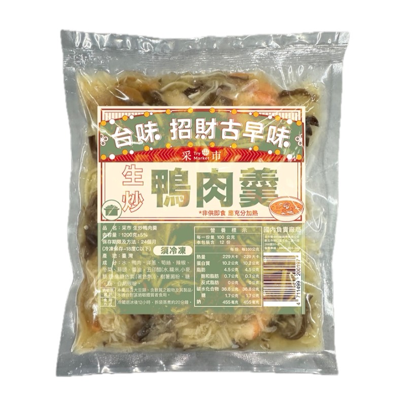 采市 生炒鴨肉羹1200(冷凍), , large