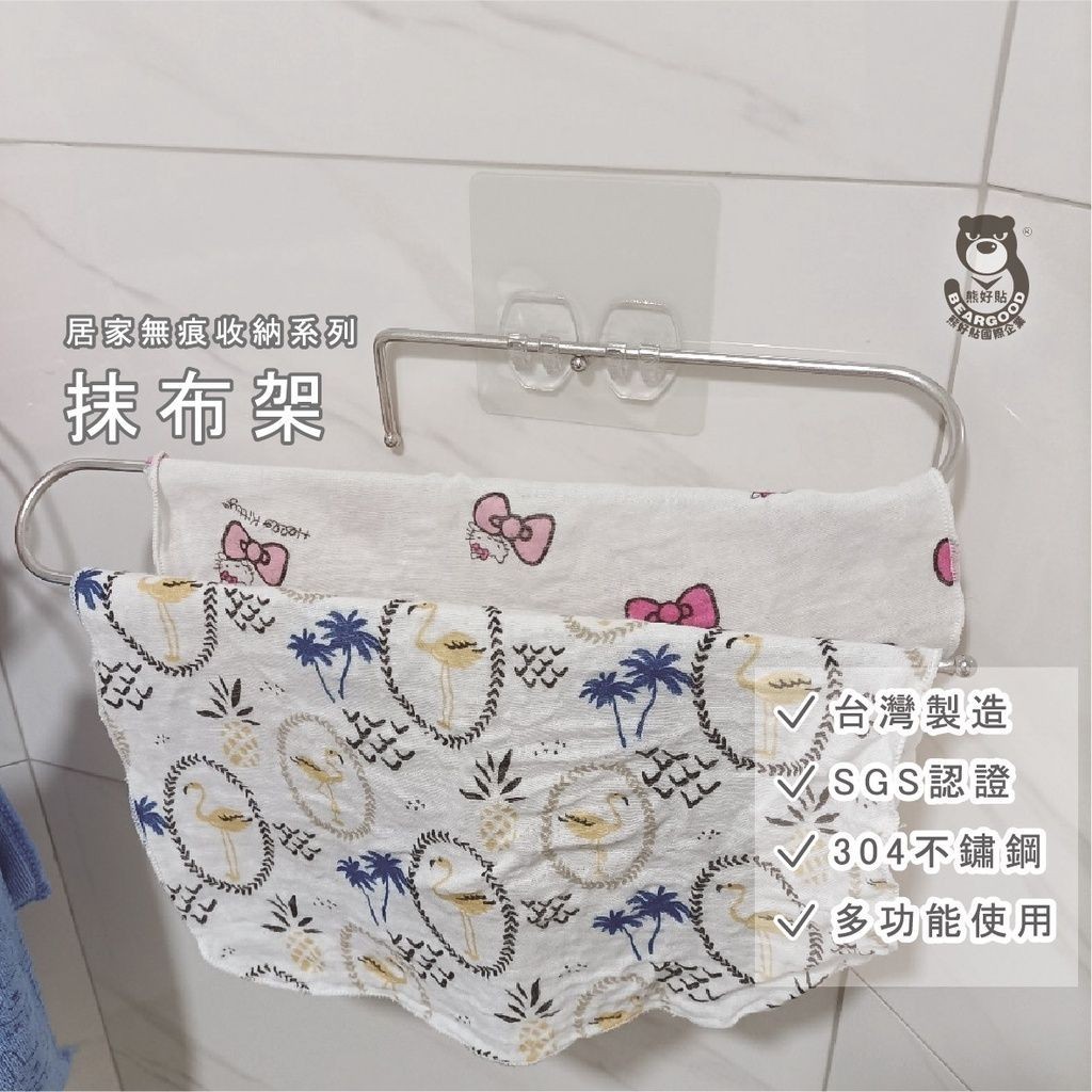 [Beargood sticker] Dish Cloth Rack (304 Stainless Steel), , large