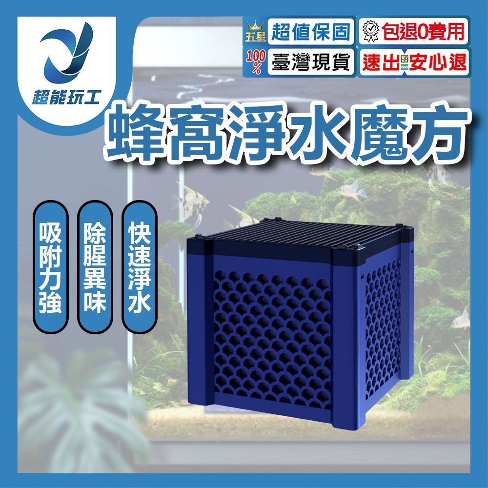 Honeycomb cube water purifier filter media