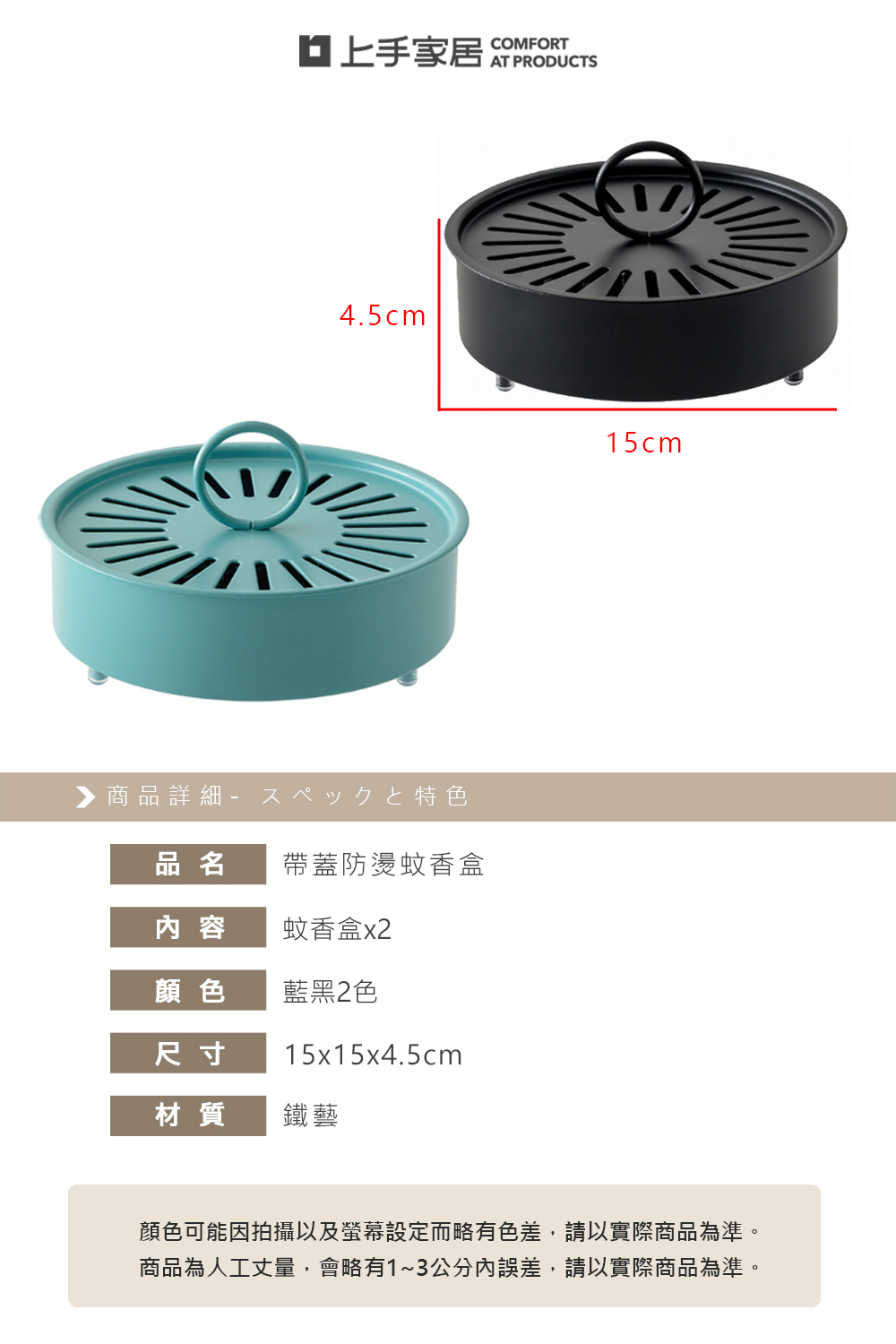 lidded-mosquito-coil-holder, , large