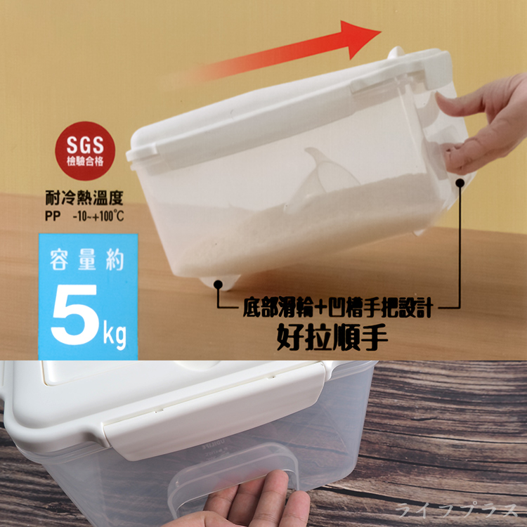 藏鮮滑輪式米箱-5kg-附量杯-2組, , large