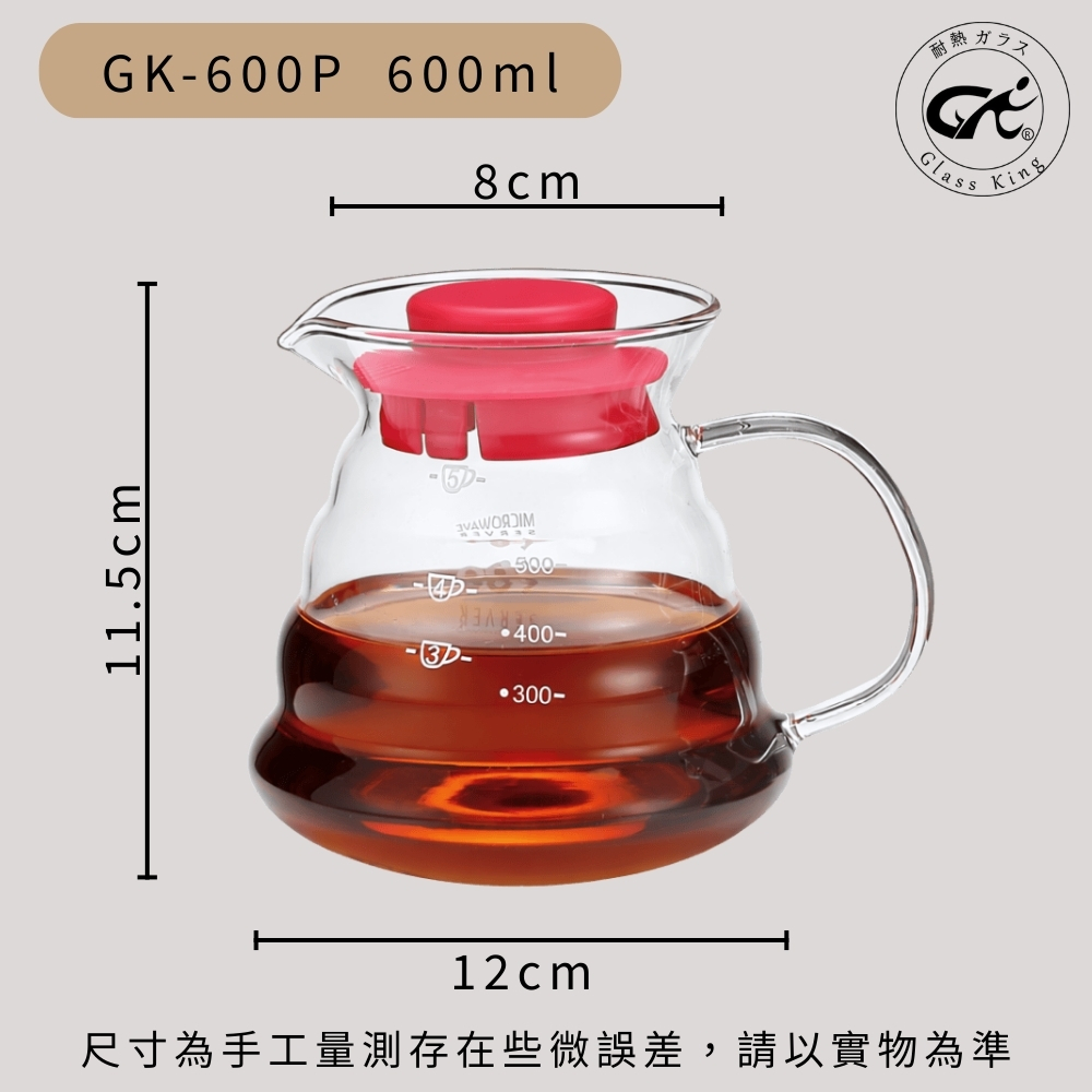 【GlassKing】GK-600P 咖啡雲朵壺 手沖咖啡壺 耐熱直火壺 耐熱玻璃壺 泡茶壺 分享壺 下接壺, , large