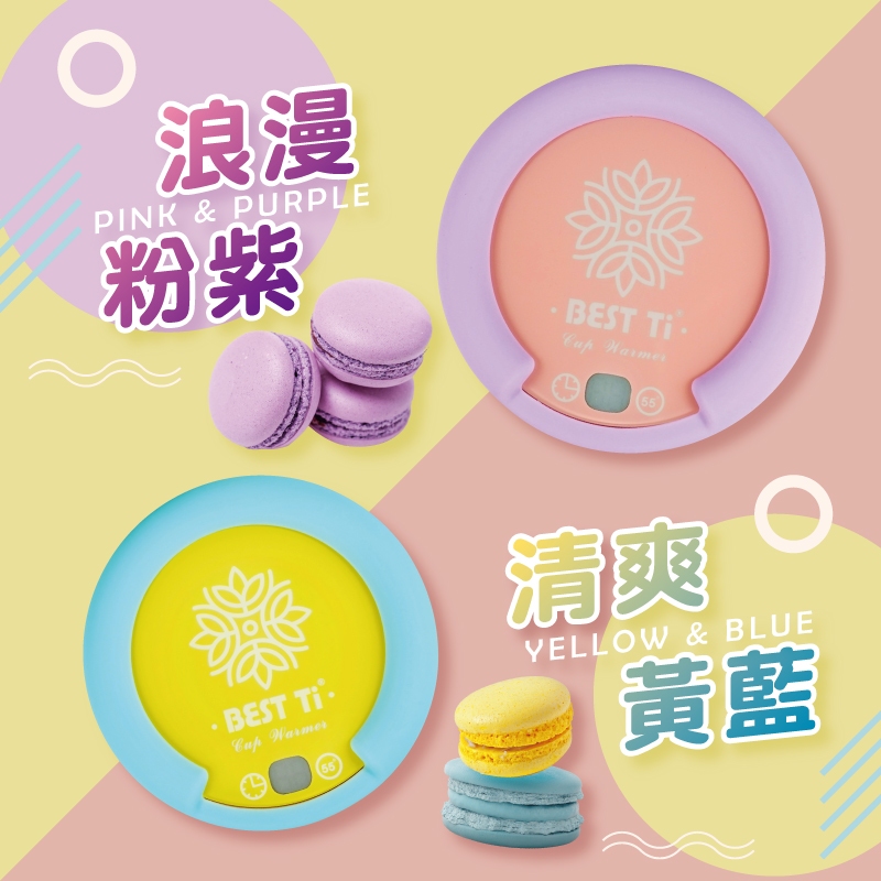 【USB馬卡龍暖心杯墊】【3.0快充插頭 MIT台灣製造】隨插即用 加熱杯墊  暖杯墊 杯墊組 恆溫加熱杯墊, , large