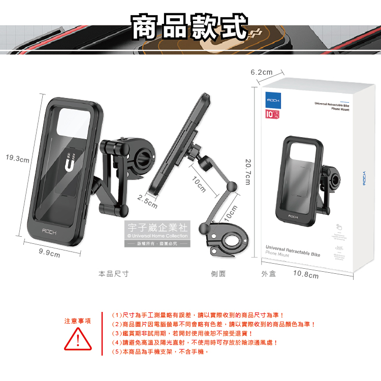 ROCK Retractable Phone Holder, , large