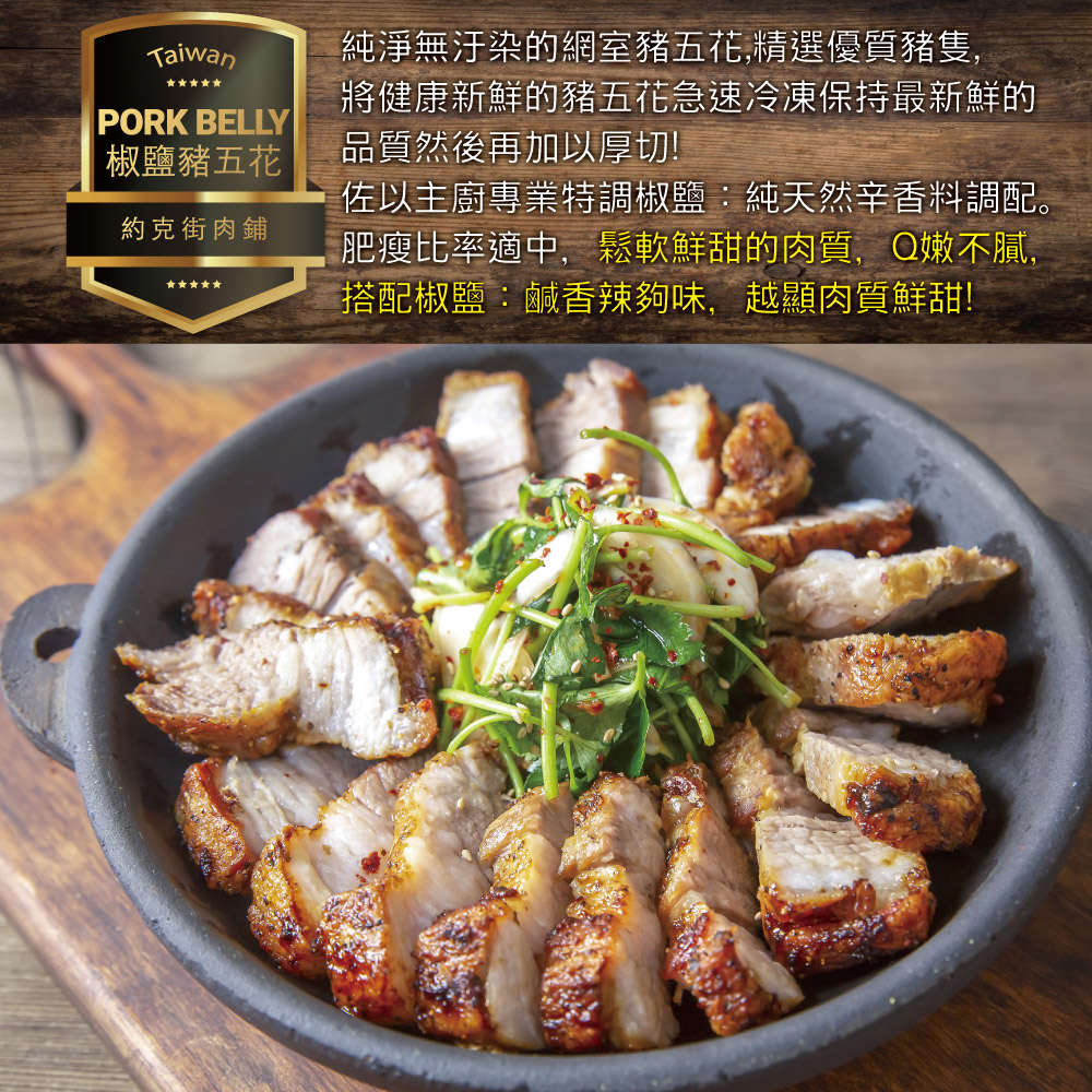 Hong Kong&ndash;Style Salt & Pepper Pork Belly Steak, , large