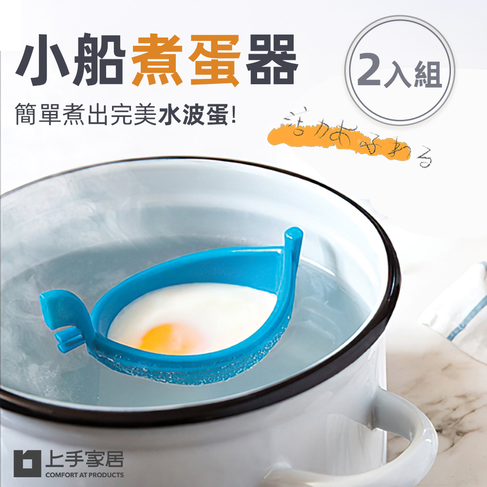 poached-egg-silicone-boat