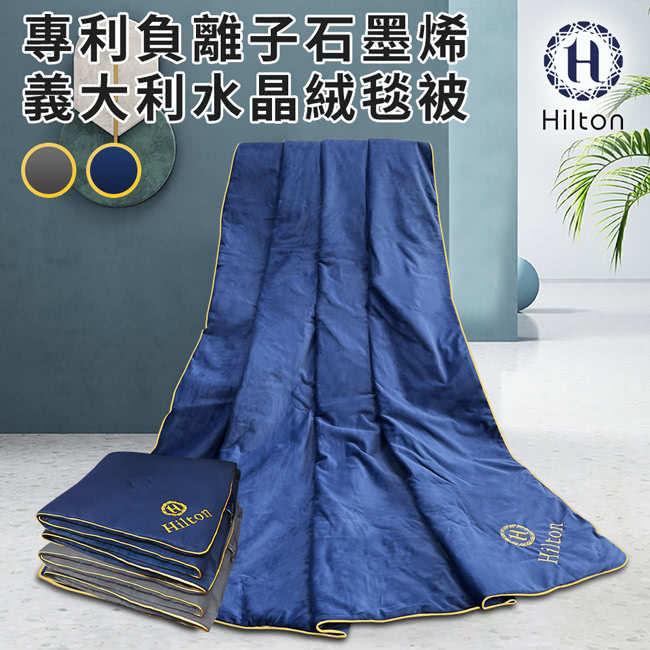 Hilton Premium Graphene Energy Four Seasons Quilt 2.2kg/Dark Blue