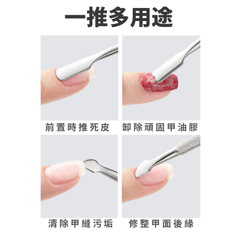 【SUNDEN】專業卸甲修皮推刀 不鏽鋼 雙頭死皮推 高級鋼推 鋼推 鋼推 死皮刀  美甲鋼推 雙頭鋼推, , large