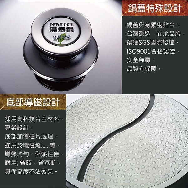 PERFECT 理想牌 日式黑金鋼鴛鴦鍋不沾鍋湯鍋附蓋IH 30cm-Leidea樂德兒, , large