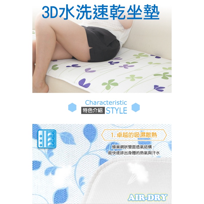 【格藍傢飾】AirDry 3D透氣15mm空氣坐墊 涼墊 水洗 空氣座墊 6D, , large
